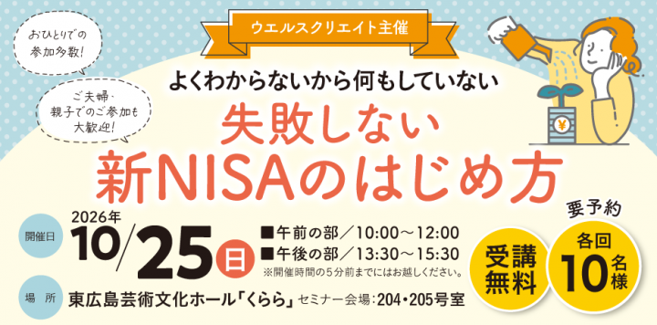1025-失敗しない-新NISAのはじめ方 72edcaeeeab690fe7b0a0ec318bdbeb9