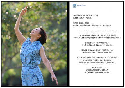 梶山由紀子さん