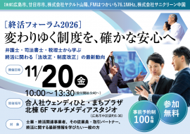 1120_士業交流会フォーラム10 95a7fdfce9b2109a85af275fa29fd6ba