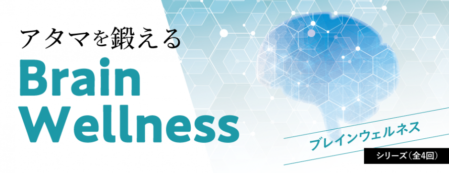 Brain-Wellness