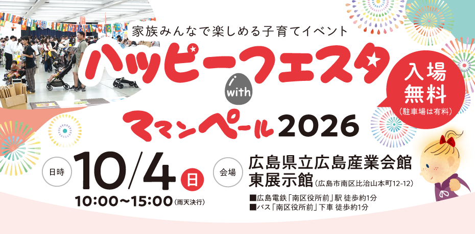 HF2026-hiroshima HF2026-hiroshima