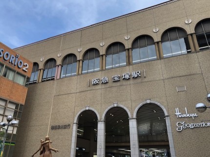 阪急宝塚駅