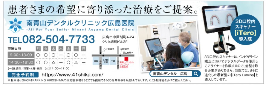 南青山デンタルクリニック c81d3a0ed6a37971a6e31d9076b26dba